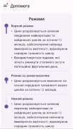 Овуляція та фертильність screenshot 3