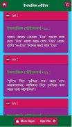 ইসলামিক স্টেটাস screenshot 3