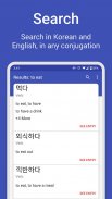 Hanji -  Korean conjugations a screenshot 3