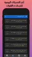 ترددي : تردد قنوات النايل سات و العرب سات 2020 screenshot 20