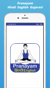 Pranayam in Hindi English Guj screenshot 0