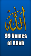 Asma ul Husna - 99 Names of Allah with Audio screenshot 0