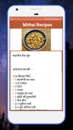 All New Soup Recipes in Hindi screenshot 2