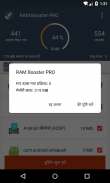स्मार्टफोन त्वरक - RAM Booster PRO 2021 screenshot 2