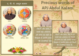 APJ Abdul Kalam Quotes Hindi screenshot 1