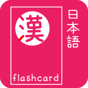 Japanese Kanji Flash Cards