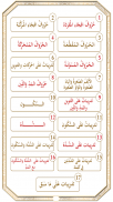 Learn Qaida Noorania with sound screenshot 3