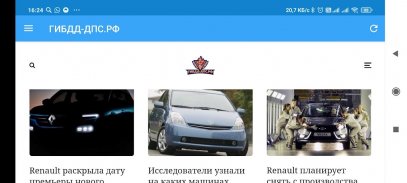 ГИБДД - ДПС .РФ штрафы ГИБДД, онлайн новости, ПДД screenshot 2