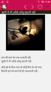 Hindi Love Shayari हिंदी में screenshot 3