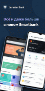 Smartbank. Евразийский банк screenshot 11