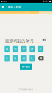 Aoi - Language Learning screenshot 1