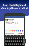 Hindi Keyboard-Roman English to Hindi Input Method screenshot 4