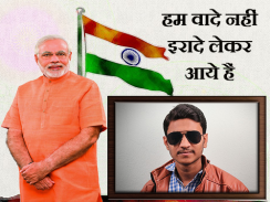 Modi Photo Frame, BJP DP Maker & Modi Quotes screenshot 0