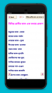 এক কথায় প্রকাশ~bangla apps~বাংলা ব্যাকরণ screenshot 2