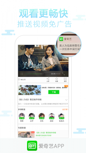 çˆ±å¥‡è‰º11 11 5 ä¸‹è½½android Apk Aptoide