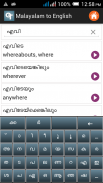 Malayalam Dictionary screenshot 0