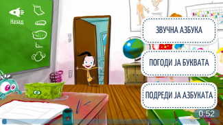 Светот на Биби screenshot 1