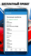 База ГИБДД — проверка авто по базе ГИБДД по VIN screenshot 14