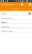 Торговый Агент screenshot 6