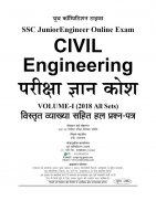 SSC Je Civil Paperwise Solved Papers screenshot 0