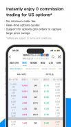 香港盈立證券 - 美股交易首選 screenshot 0