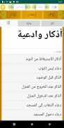 المصحف الذهبي - قرآن و تفسير و أدعية بدون نت screenshot 3