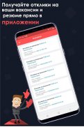 Layboard.com - Поиск работы за границей screenshot 7