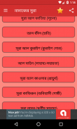 Daily Bangla Dua - Bangla Dua screenshot 4