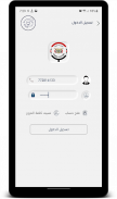 خدمات الجمهور الجمارك اليمنية screenshot 12