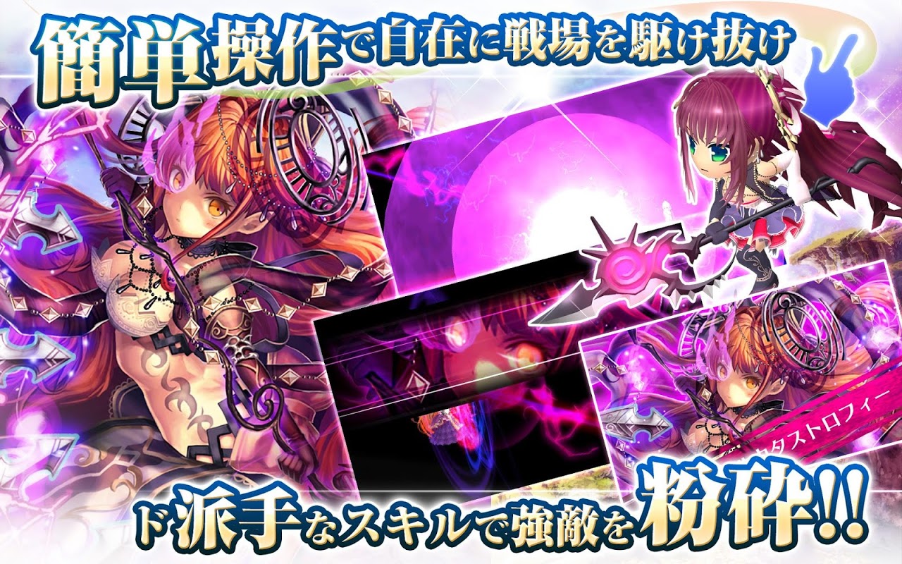 輝星のリベリオン 新感覚ストラテジーrpg ホシリベ 2 1 2 Download Apk Para Android Aptoide