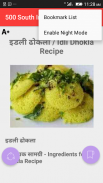 500 South Indian Recipes Hindi screenshot 2