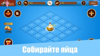 Golden Eggs - мобильный заработок screenshot 5