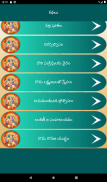 Hanuman  Mantras in Telugu screenshot 6