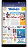 S D Telugu Newspapers screenshot 3