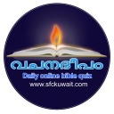 Daily Malayalam Bible Quiz