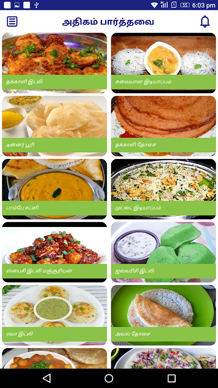 Instant dinner recipes discount tamil