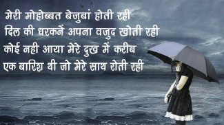 Heart Touching Sad Shayari screenshot 1