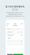 NH스마트 알림 screenshot 7