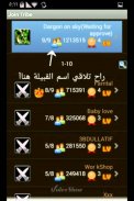 هامور شابك 2021 screenshot 3