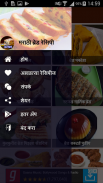 Bread Recipes In Marathi | ब्रेड रेसिपीस मराठी screenshot 11