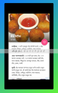Marathi Recipes - Cooking Recipe Book screenshot 5