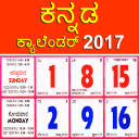 Kannada Calendar 2017