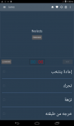 قاموس عربي انجليزي screenshot 4