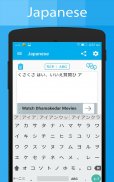 Japanese Keyboard &Translator screenshot 16