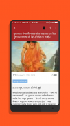 Active News : Marathi News App screenshot 1