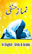 Namaz e Hanafi screenshot 0