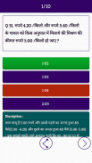 SSC GD Constable Exam In Hindi screenshot 1