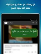 اذكاري - طمئن قلبك بذكر الله screenshot 3