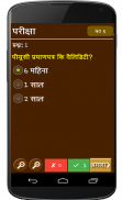 RTO Exam in Hindi screenshot 4