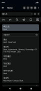 영어 한국어 사전 screenshot 13